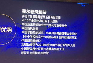 新風向，新商機——霍爾新風2017新品發(fā)布會暨秋季訂貨會圓滿落幕，共啟營銷新篇章