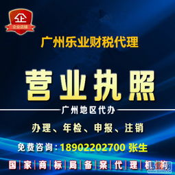 便捷財稅新選擇 海珠工業大道易登網代理記賬與服務透視