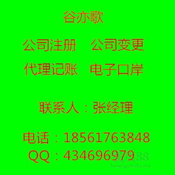 食品流通許可證變更 辦理流程、必要資料與常見問題詳解（附圖片與代理記賬建議）