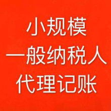 企業節稅又省心 專業代理記賬助力業務高效運轉——蘭州齊勝財務助力蘭內中小企業合規降本