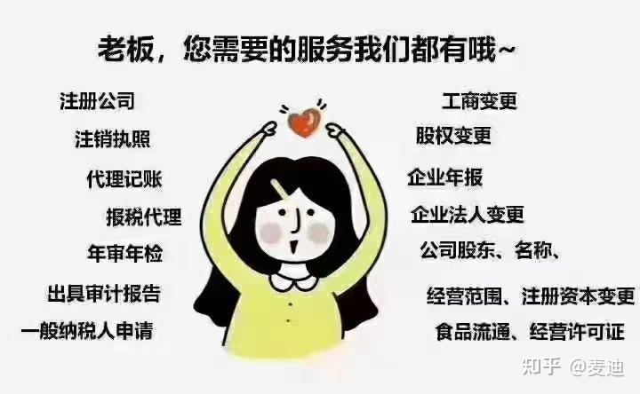 海南深圳代理記賬服務 無隱形收費注冊公司，透明高效助力企業啟航